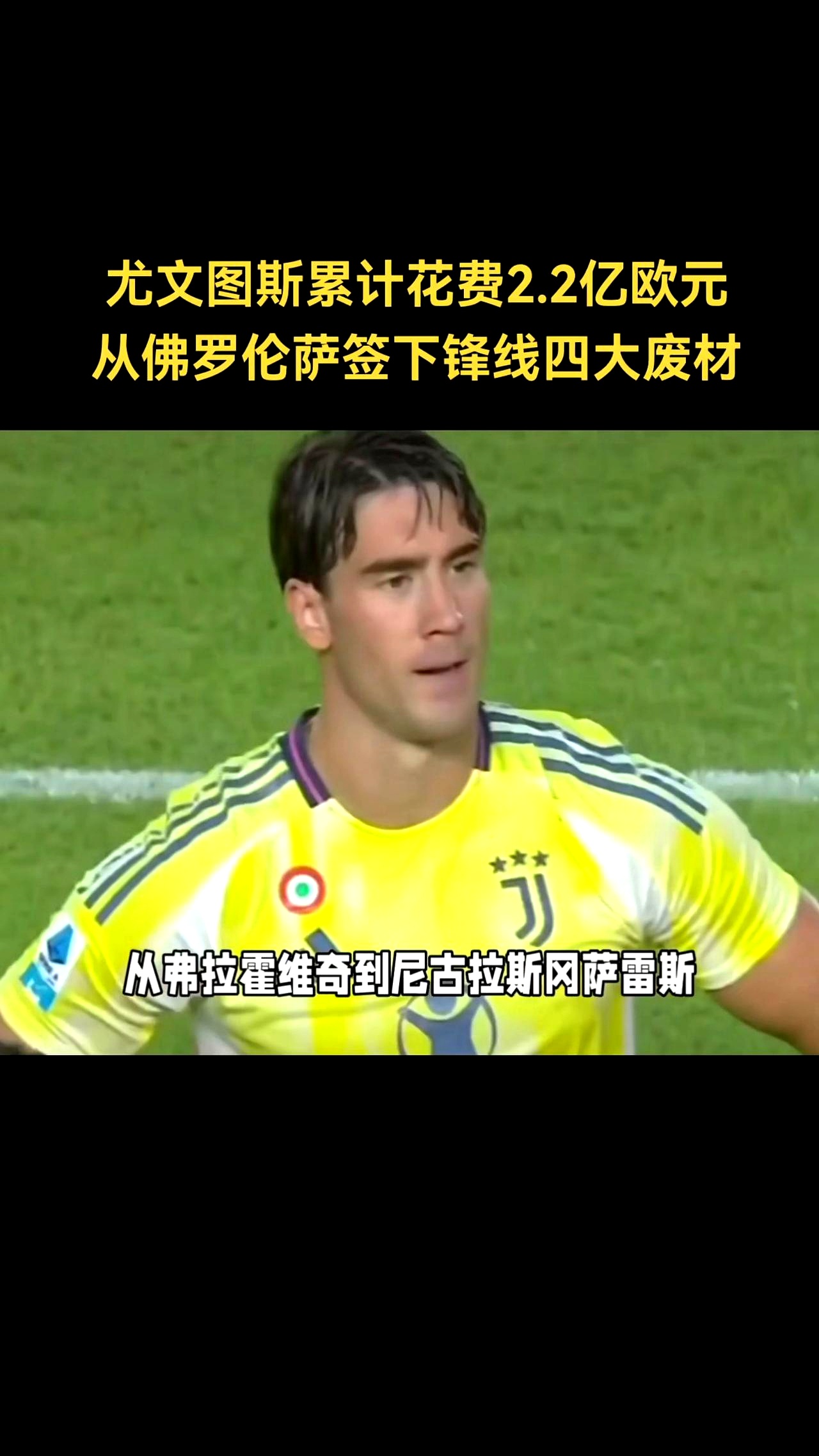 九游软件下载-莱万多夫斯基官方宣布败北新规，尤文图斯引发争议！的简单介绍  第1张